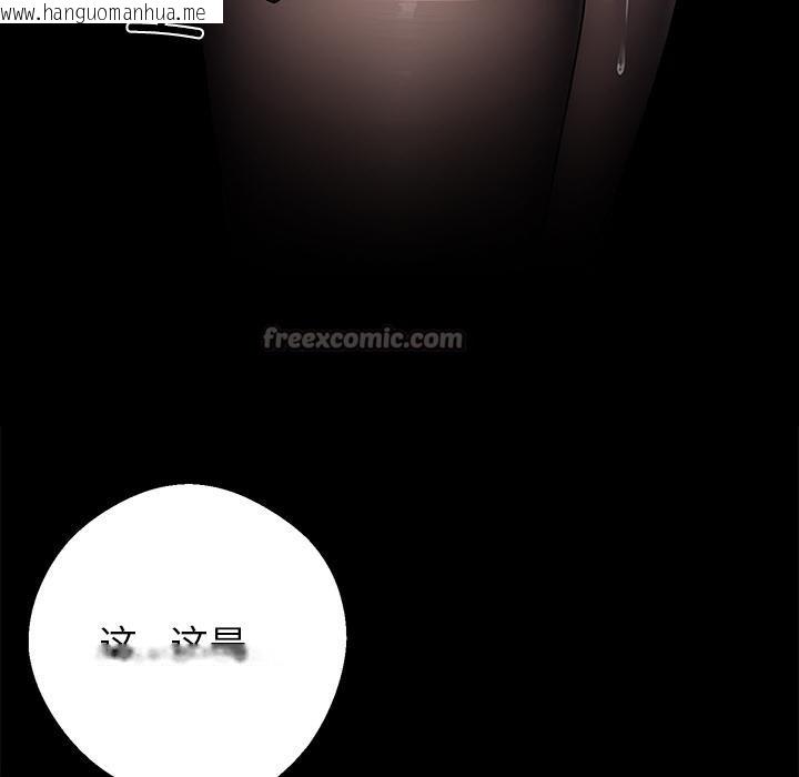 韩国漫画黑道X上班族/我身体里的那个家伙韩漫_黑道X上班族/我身体里的那个家伙-第33话在线免费阅读-韩国漫画-第196张图片