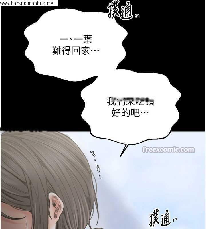 韩国漫画最强家丁韩漫_最强家丁-第61话-和我一起逃离炼狱在线免费阅读-韩国漫画-第56张图片