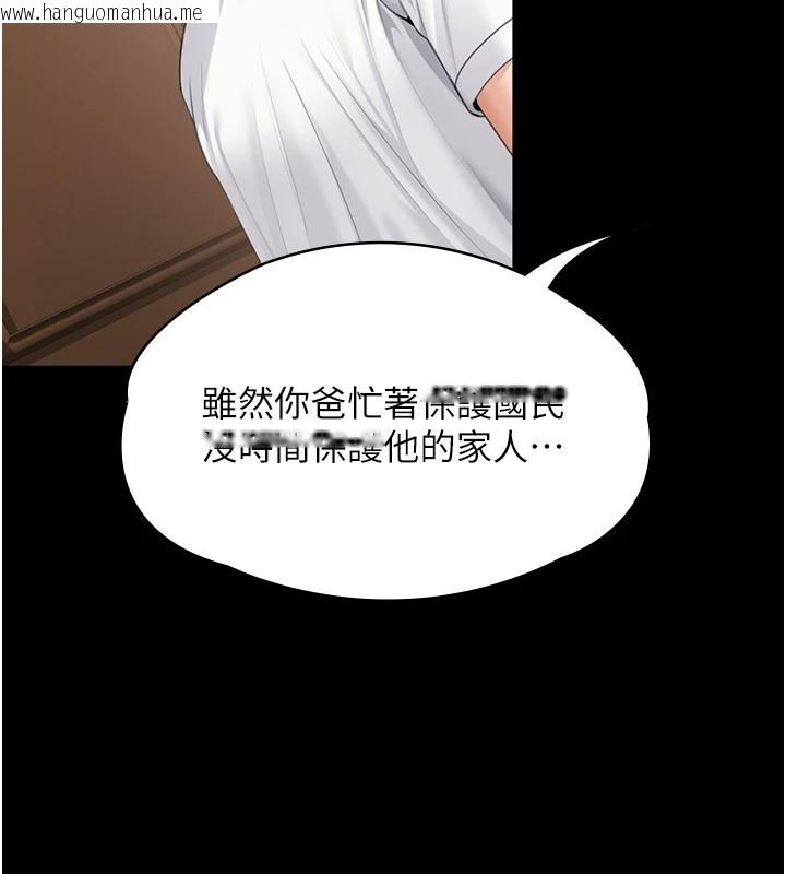 韩国漫画守护妳韩漫_守护妳-第1话-红杏出墙的妈妈在线免费阅读-韩国漫画-第274张图片