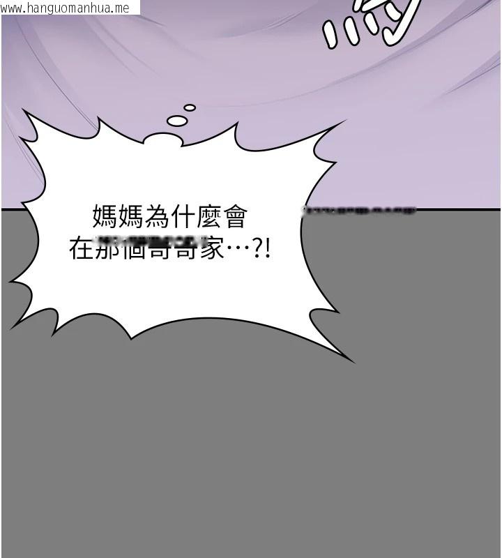 韩国漫画守护妳韩漫_守护妳-第1话-红杏出墙的妈妈在线免费阅读-韩国漫画-第169张图片