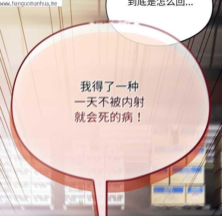 韩国漫画傻瓜病毒韩漫_傻瓜病毒-第45话在线免费阅读-韩国漫画-第100张图片