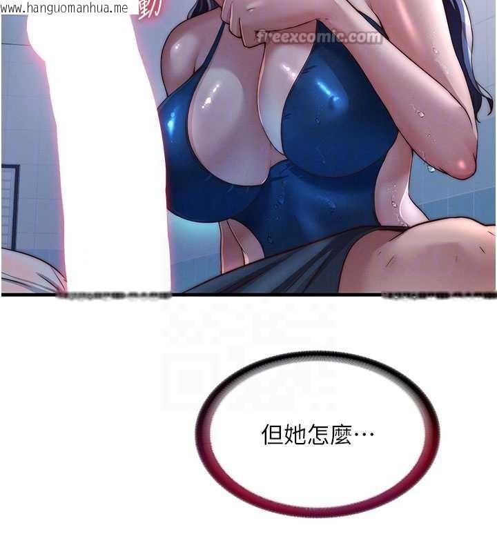 韩国漫画民宿精营中韩漫_民宿精营中-第34话-我需要和你肢体接触在线免费阅读-韩国漫画-第105张图片