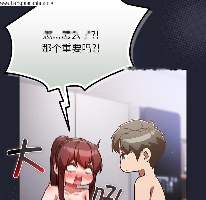 韩国漫画摸鱼生存指南/上班不要太认真韩漫_摸鱼生存指南/上班不要太认真-第23话在线免费阅读-韩国漫画-第92张图片