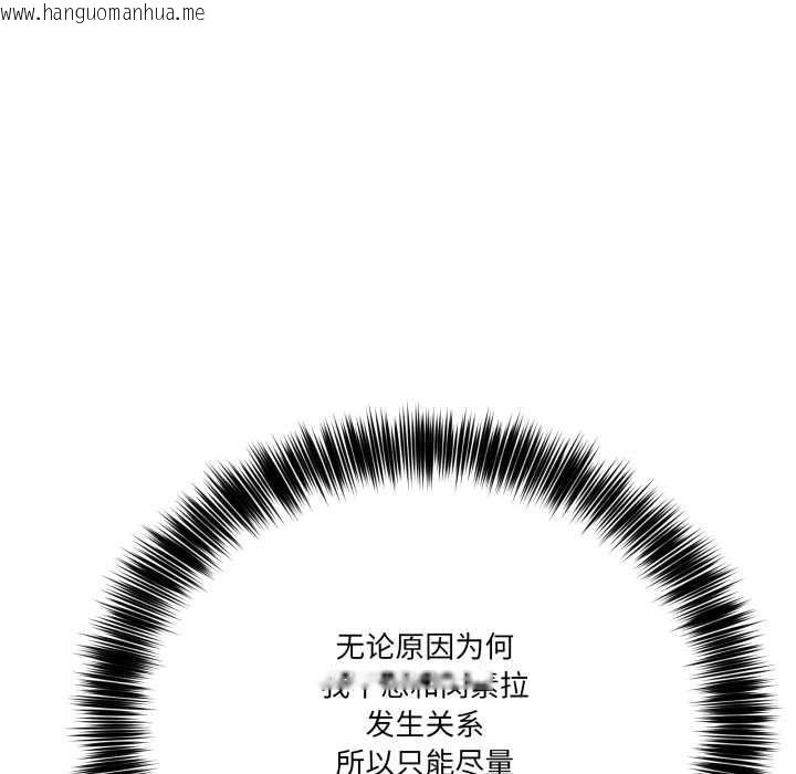 韩国漫画当狗不丢人韩漫_当狗不丢人-第31话在线免费阅读-韩国漫画-第85张图片