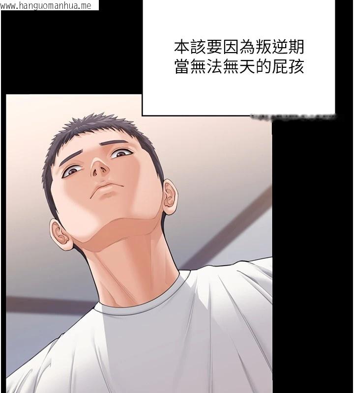 韩国漫画守护妳韩漫_守护妳-第1话-红杏出墙的妈妈在线免费阅读-韩国漫画-第249张图片