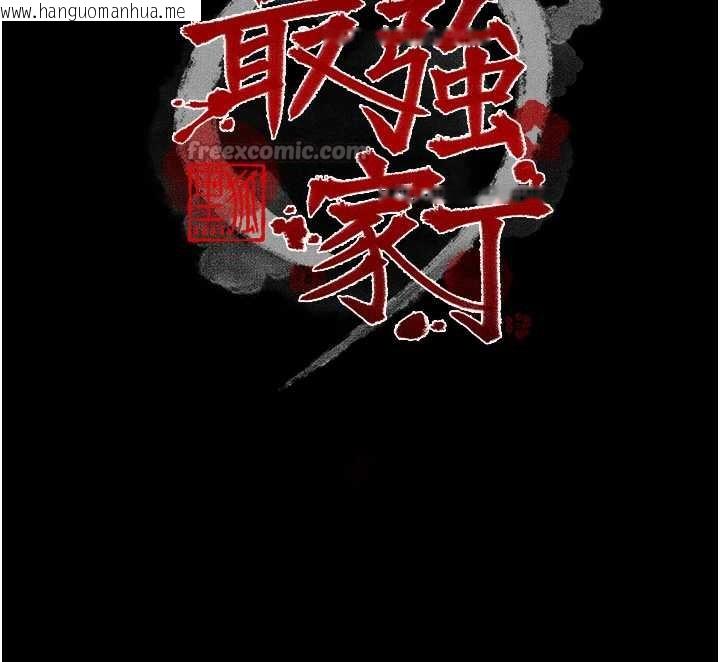 韩国漫画最强家丁韩漫_最强家丁-第61话-和我一起逃离炼狱在线免费阅读-韩国漫画-第14张图片