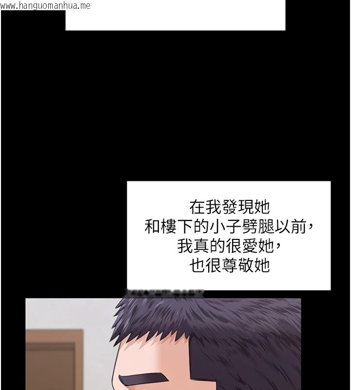 韩国漫画守护妳韩漫_守护妳-第1话-红杏出墙的妈妈在线免费阅读-韩国漫画-第267张图片