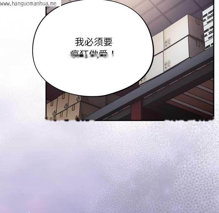 韩国漫画傻瓜病毒韩漫_傻瓜病毒-第45话在线免费阅读-韩国漫画-第109张图片