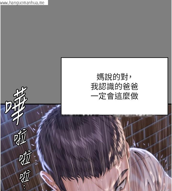 韩国漫画守护妳韩漫_守护妳-第1话-红杏出墙的妈妈在线免费阅读-韩国漫画-第197张图片