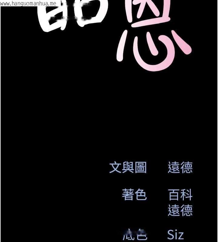 韩国漫画韶恩韩漫_韶恩-第73话-没人被冷落的3P在线免费阅读-韩国漫画-第18张图片