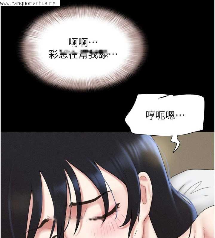 韩国漫画韶恩韩漫_韶恩-第73话-没人被冷落的3P在线免费阅读-韩国漫画-第118张图片