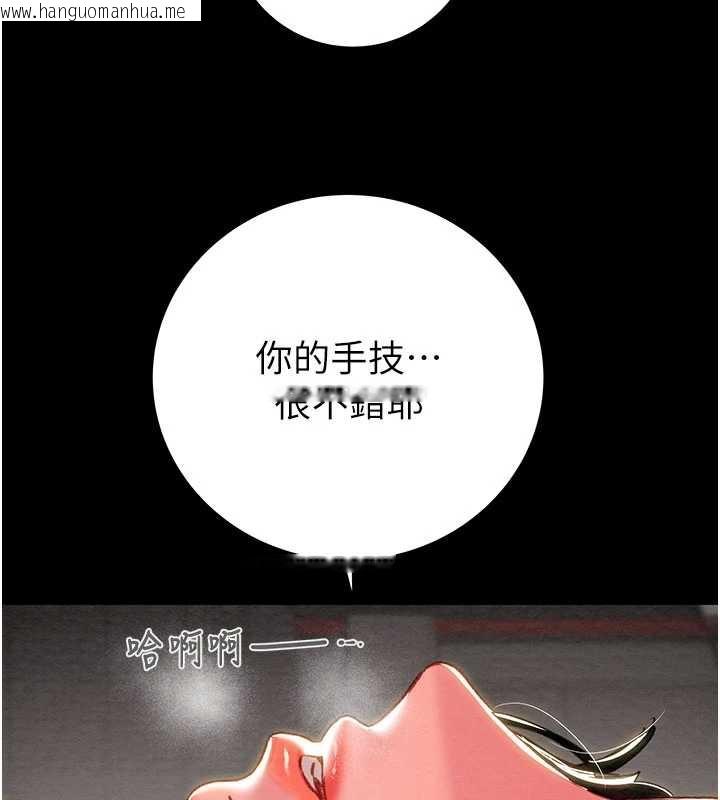 韩国漫画掠夺行动韩漫_掠夺行动-第79话-我是个危险的女人在线免费阅读-韩国漫画-第103张图片