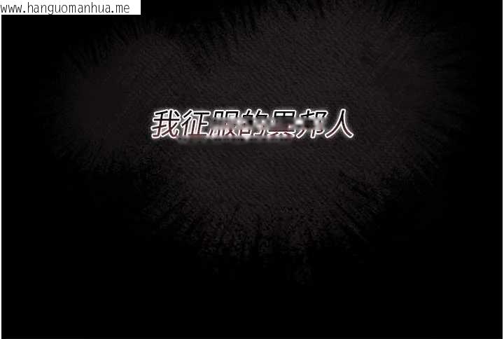 韩国漫画借妻条约韩漫_借妻条约-第21话-这是我给你的惩罚在线免费阅读-韩国漫画-第104张图片