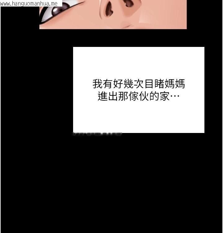 韩国漫画守护妳韩漫_守护妳-第1话-红杏出墙的妈妈在线免费阅读-韩国漫画-第246张图片