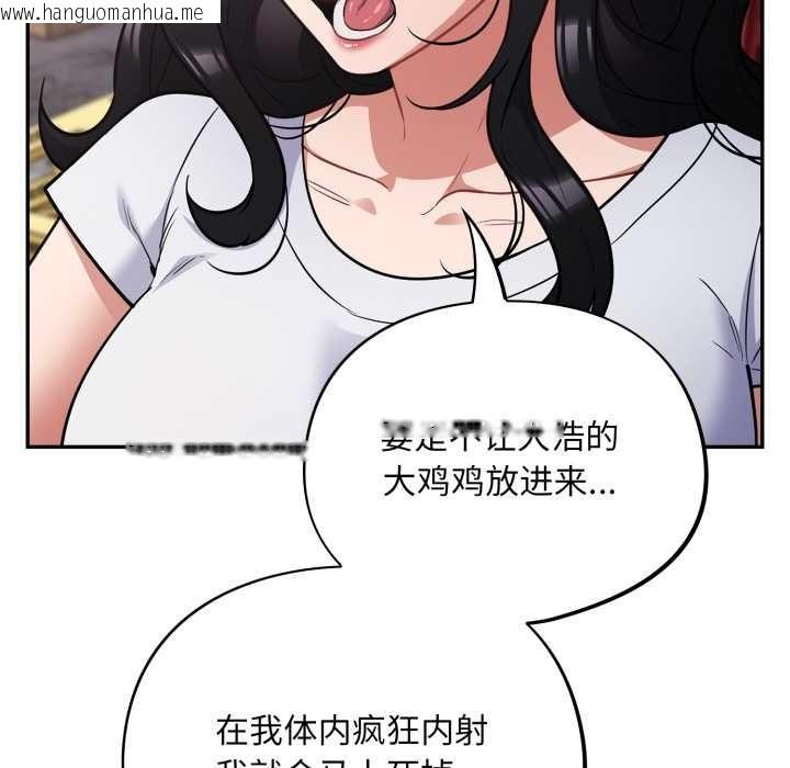 韩国漫画傻瓜病毒韩漫_傻瓜病毒-第45话在线免费阅读-韩国漫画-第122张图片