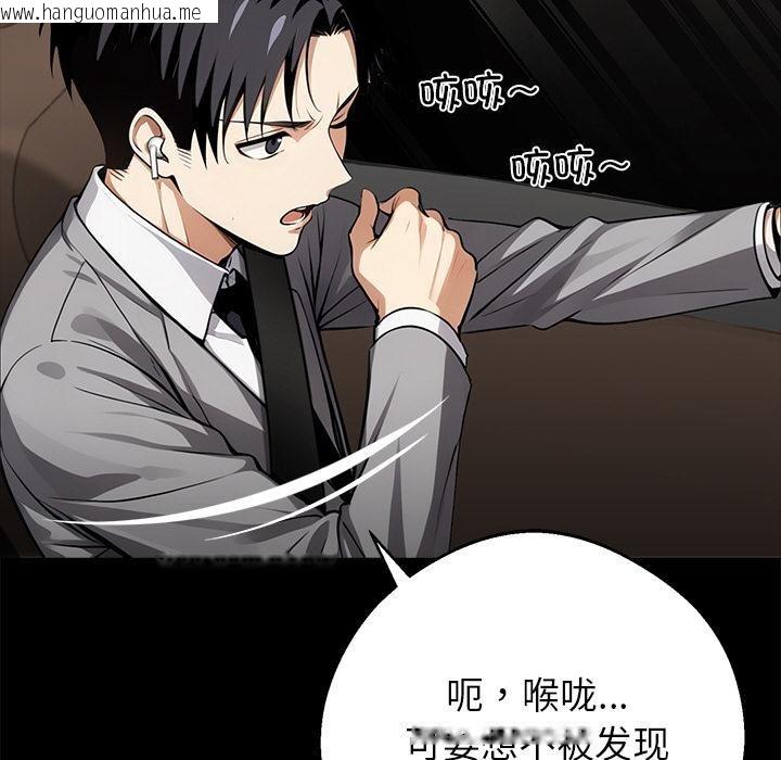 韩国漫画黑道X上班族/我身体里的那个家伙韩漫_黑道X上班族/我身体里的那个家伙-第33话在线免费阅读-韩国漫画-第82张图片