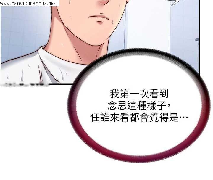 韩国漫画民宿精营中韩漫_民宿精营中-第34话-我需要和你肢体接触在线免费阅读-韩国漫画-第8张图片