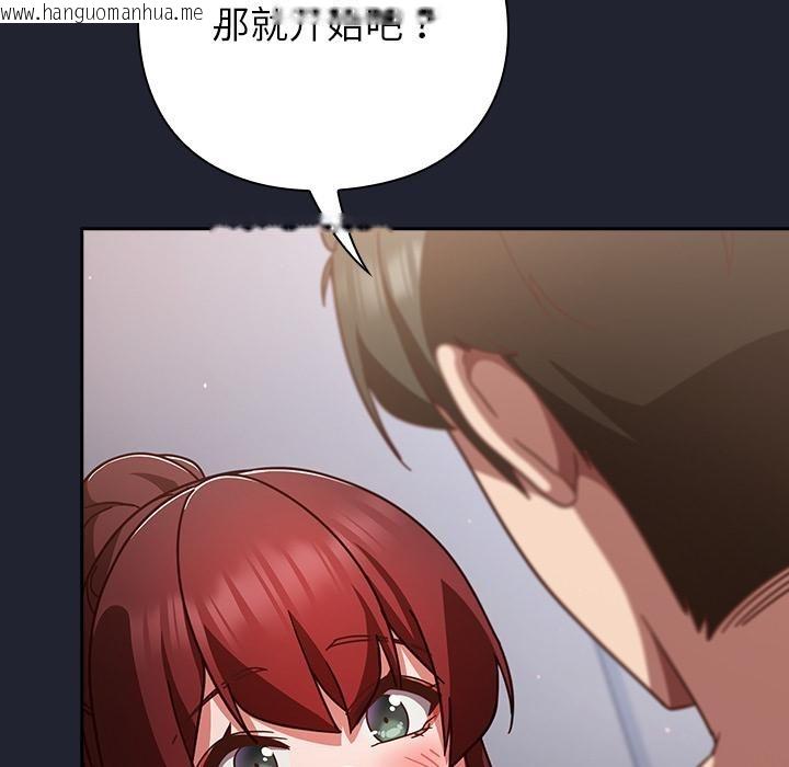 韩国漫画摸鱼生存指南/上班不要太认真韩漫_摸鱼生存指南/上班不要太认真-第23话在线免费阅读-韩国漫画-第151张图片