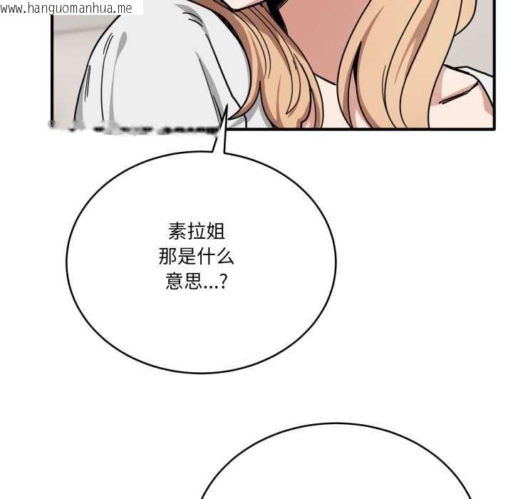 韩国漫画当狗不丢人韩漫_当狗不丢人-第31话在线免费阅读-韩国漫画-第11张图片