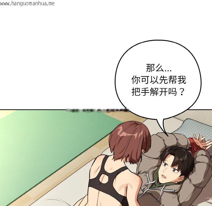 韩国漫画下班后的例行恋爱韩漫_下班后的例行恋爱-第80话在线免费阅读-韩国漫画-第104张图片