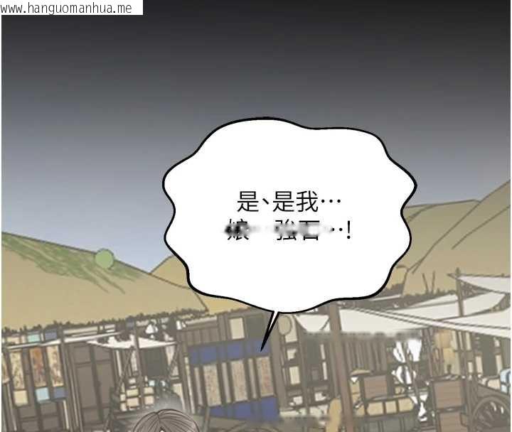 韩国漫画最强家丁韩漫_最强家丁-第61话-和我一起逃离炼狱在线免费阅读-韩国漫画-第8张图片