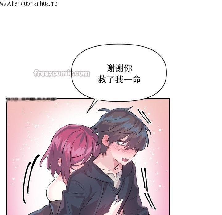 韩国漫画虚拟仙境韩漫_虚拟仙境-第36话在线免费阅读-韩国漫画-第90张图片