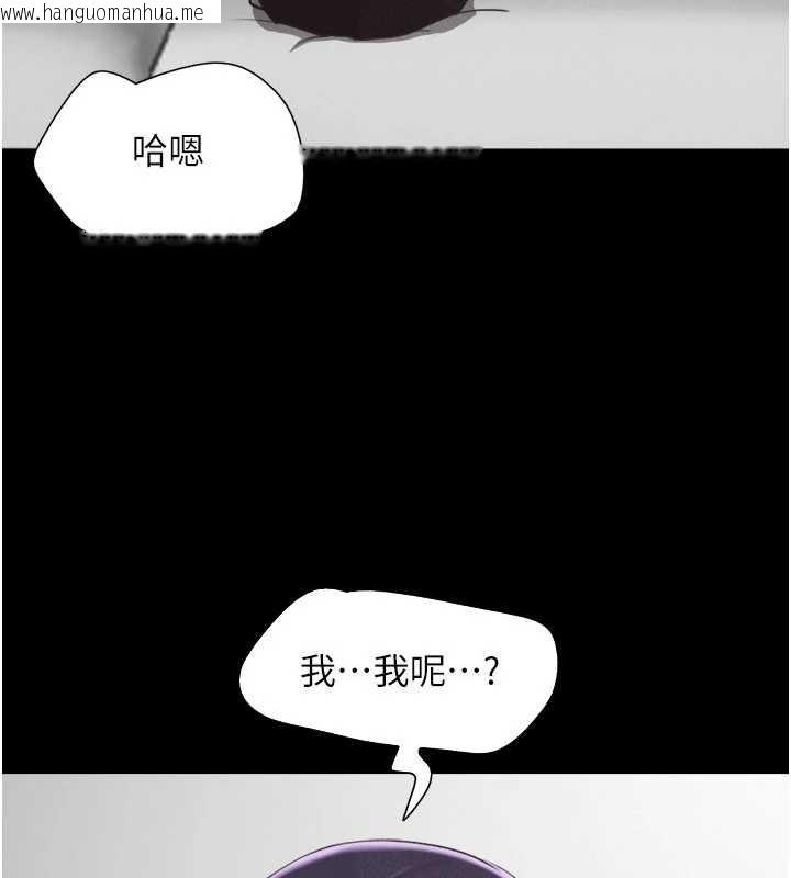 韩国漫画韶恩韩漫_韶恩-第73话-没人被冷落的3P在线免费阅读-韩国漫画-第61张图片