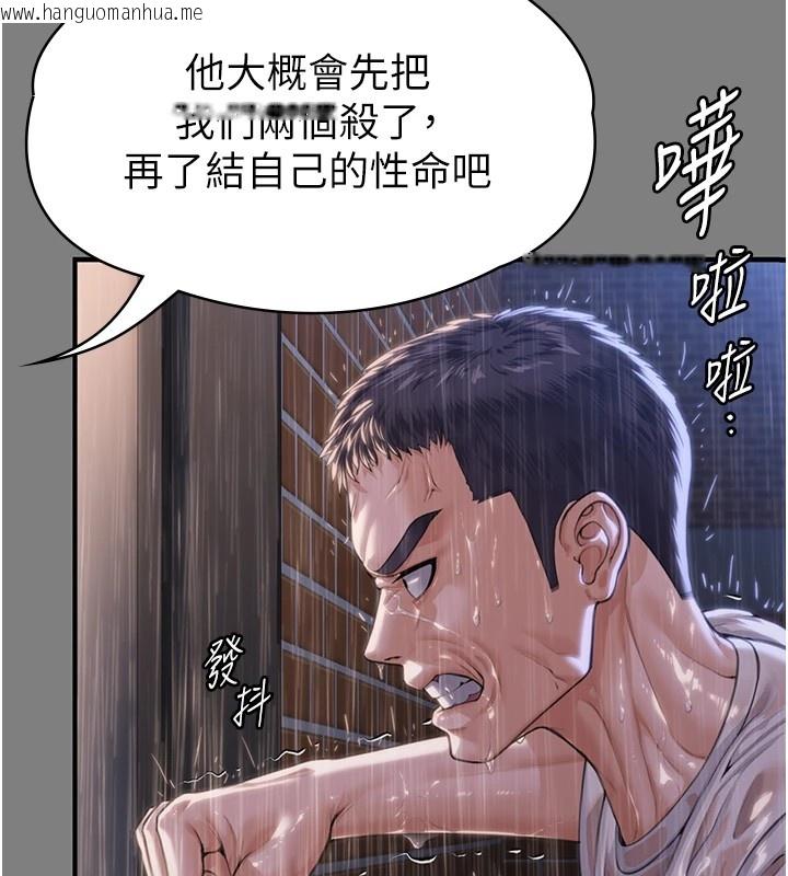 韩国漫画守护妳韩漫_守护妳-第1话-红杏出墙的妈妈在线免费阅读-韩国漫画-第195张图片