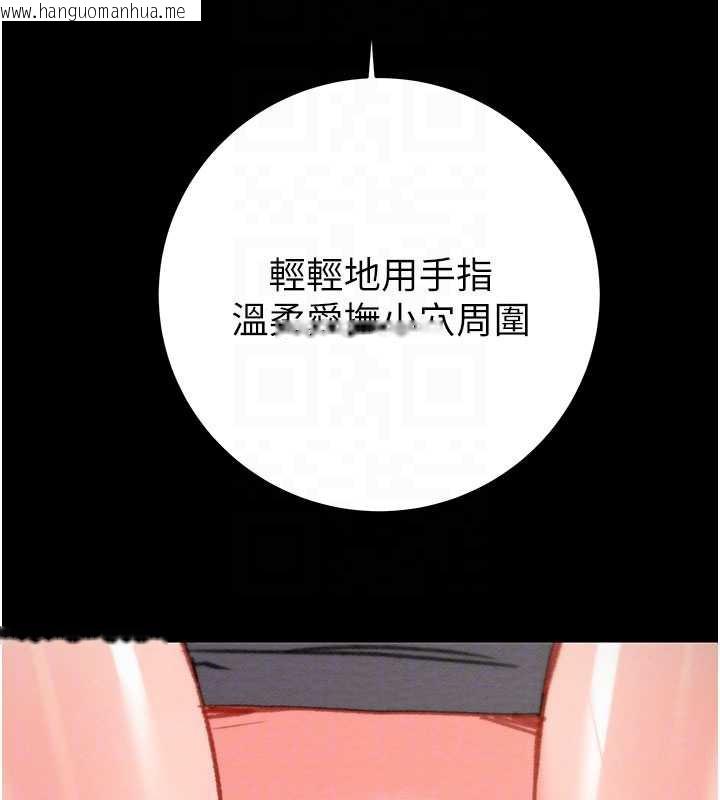 韩国漫画掠夺行动韩漫_掠夺行动-第79话-我是个危险的女人在线免费阅读-韩国漫画-第93张图片