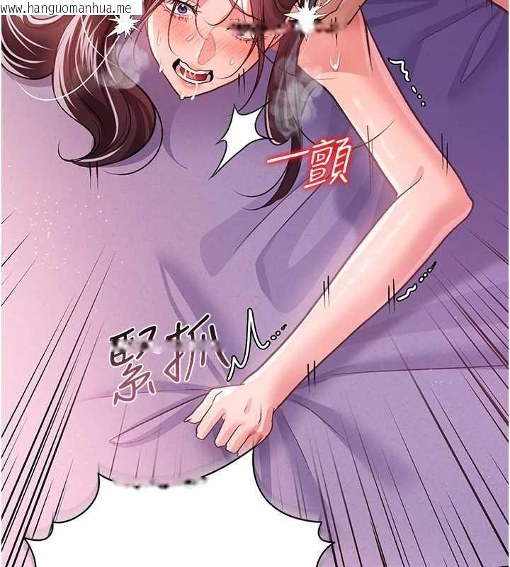 韩国漫画借妻条约韩漫_借妻条约-第21话-这是我给你的惩罚在线免费阅读-韩国漫画-第245张图片