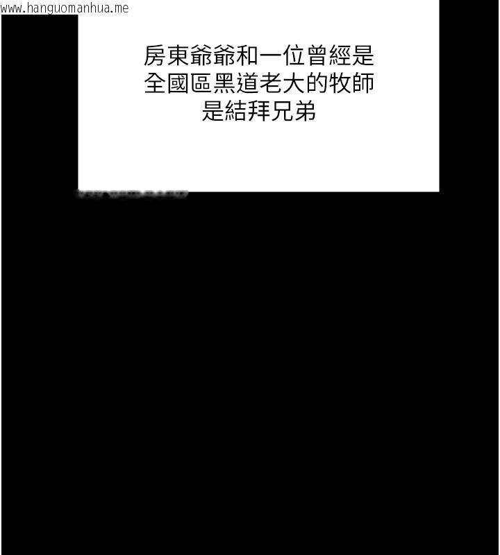 韩国漫画守护妳韩漫_守护妳-第1话-红杏出墙的妈妈在线免费阅读-韩国漫画-第82张图片