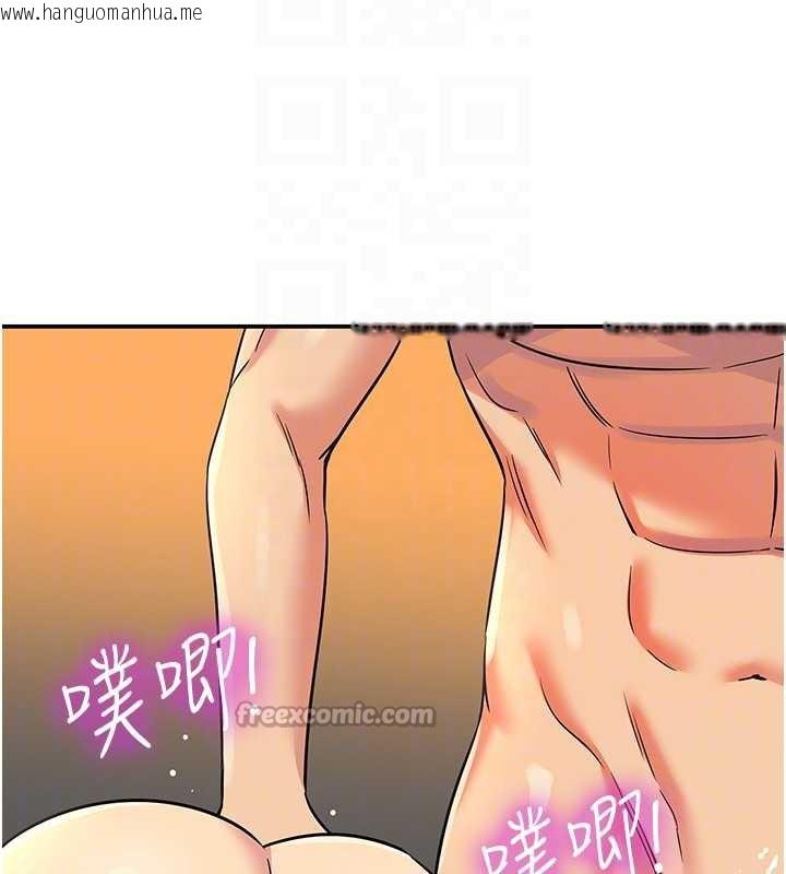 韩国漫画洞洞杂货店韩漫_洞洞杂货店-外传-第4话-服务两位救命恩人在线免费阅读-韩国漫画-第90张图片