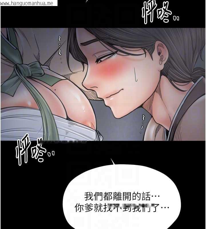 韩国漫画最强家丁韩漫_最强家丁-第61话-和我一起逃离炼狱在线免费阅读-韩国漫画-第102张图片