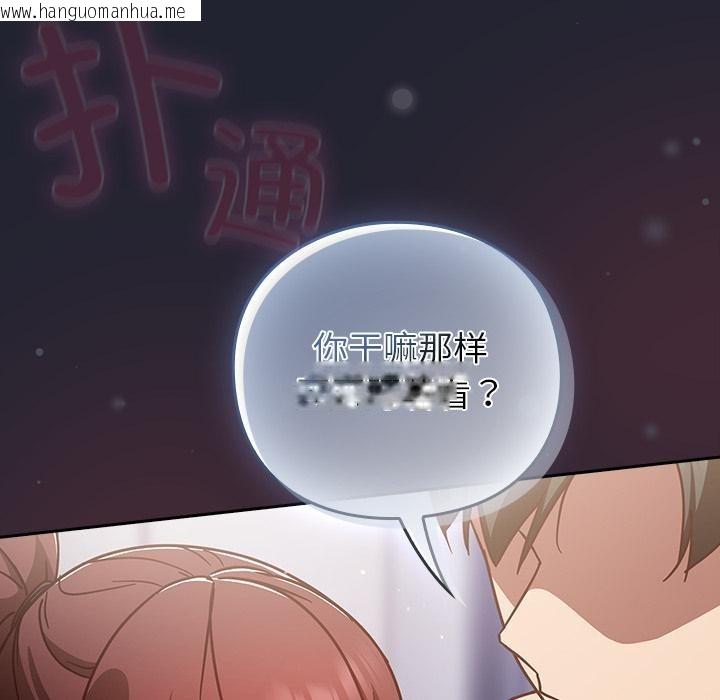 韩国漫画摸鱼生存指南/上班不要太认真韩漫_摸鱼生存指南/上班不要太认真-第23话在线免费阅读-韩国漫画-第109张图片