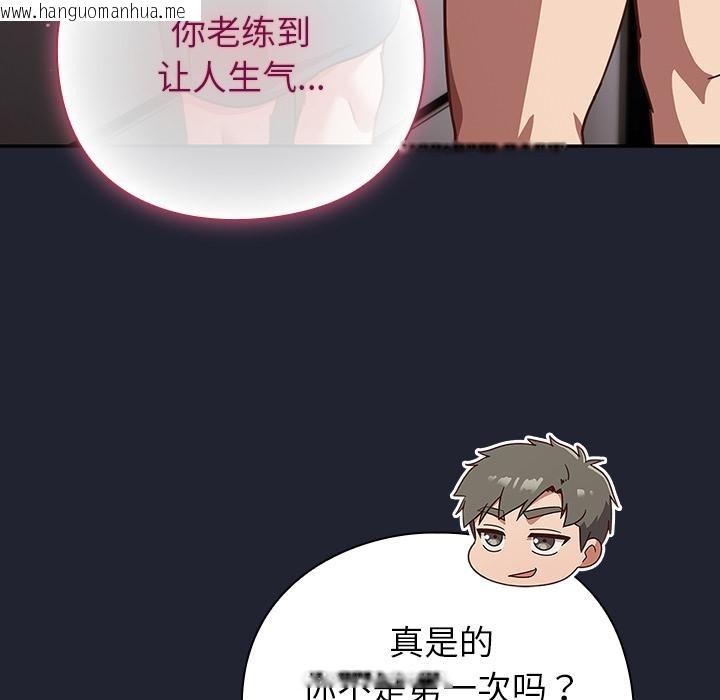 韩国漫画摸鱼生存指南/上班不要太认真韩漫_摸鱼生存指南/上班不要太认真-第23话在线免费阅读-韩国漫画-第147张图片