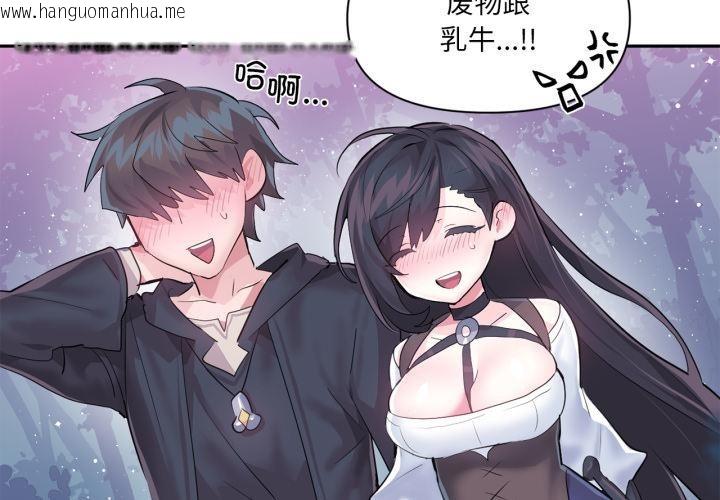 韩国漫画虚拟仙境韩漫_虚拟仙境-第36话在线免费阅读-韩国漫画-第4张图片