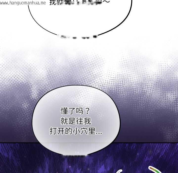 韩国漫画傻瓜病毒韩漫_傻瓜病毒-第45话在线免费阅读-韩国漫画-第123张图片