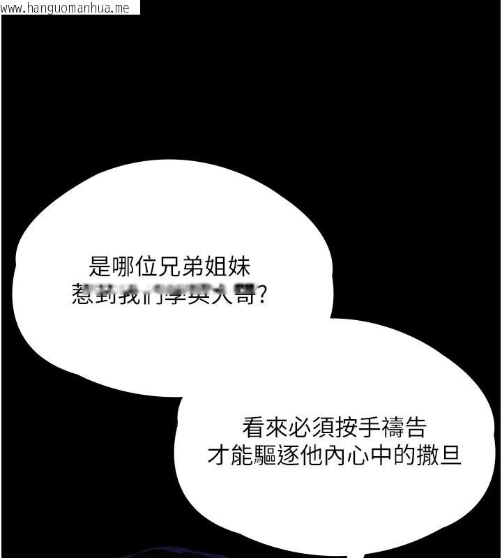 韩国漫画守护妳韩漫_守护妳-第1话-红杏出墙的妈妈在线免费阅读-韩国漫画-第77张图片