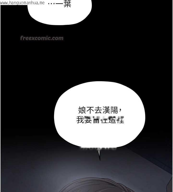 韩国漫画最强家丁韩漫_最强家丁-第61话-和我一起逃离炼狱在线免费阅读-韩国漫画-第98张图片