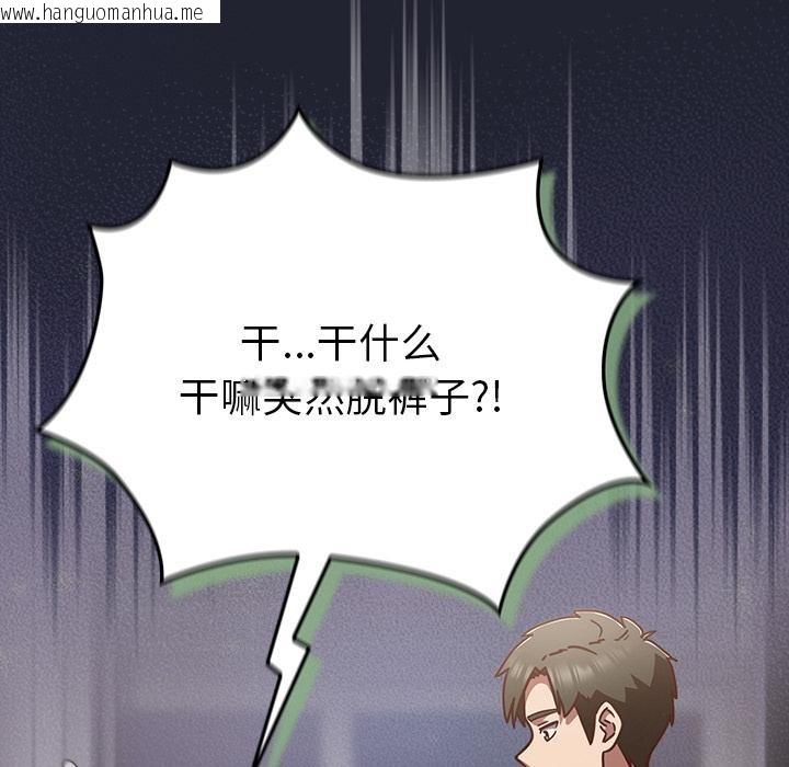 韩国漫画摸鱼生存指南/上班不要太认真韩漫_摸鱼生存指南/上班不要太认真-第23话在线免费阅读-韩国漫画-第106张图片