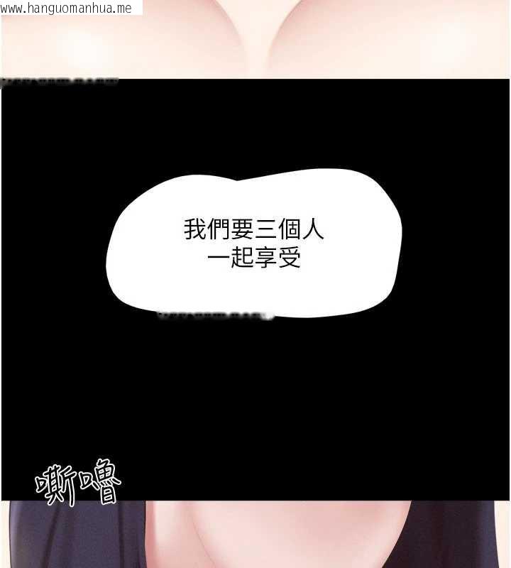 韩国漫画韶恩韩漫_韶恩-第73话-没人被冷落的3P在线免费阅读-韩国漫画-第116张图片