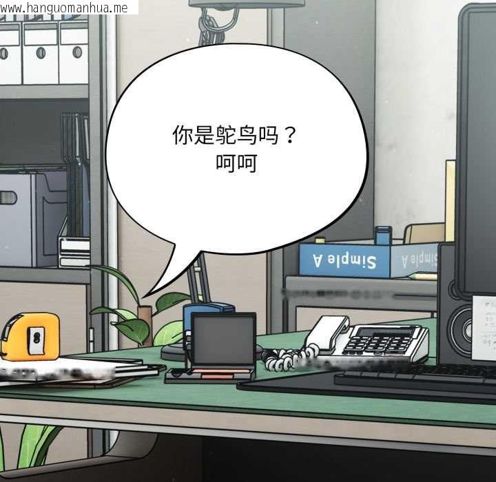 韩国漫画傻瓜病毒韩漫_傻瓜病毒-第45话在线免费阅读-韩国漫画-第16张图片