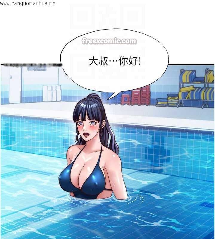 韩国漫画民宿精营中韩漫_民宿精营中-第34话-我需要和你肢体接触在线免费阅读-韩国漫画-第60张图片