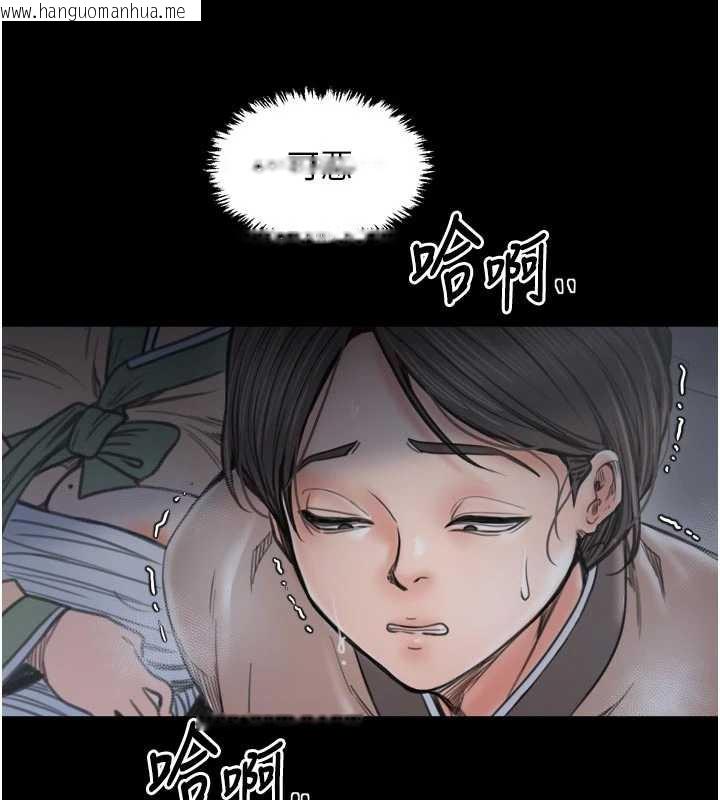 韩国漫画最强家丁韩漫_最强家丁-第61话-和我一起逃离炼狱在线免费阅读-韩国漫画-第138张图片