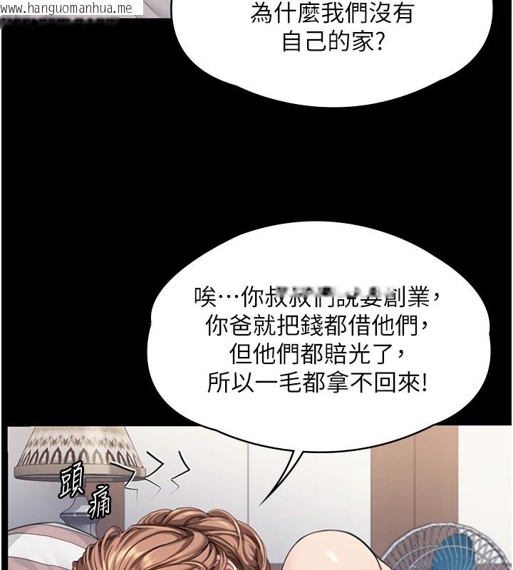 韩国漫画守护妳韩漫_守护妳-第1话-红杏出墙的妈妈在线免费阅读-韩国漫画-第132张图片