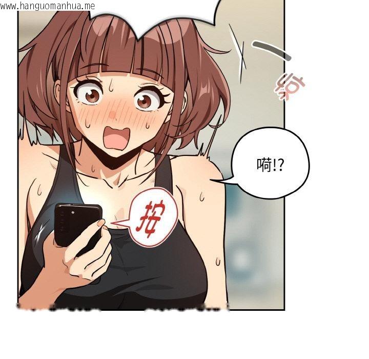 韩国漫画下班后的例行恋爱韩漫_下班后的例行恋爱-第80话在线免费阅读-韩国漫画-第114张图片