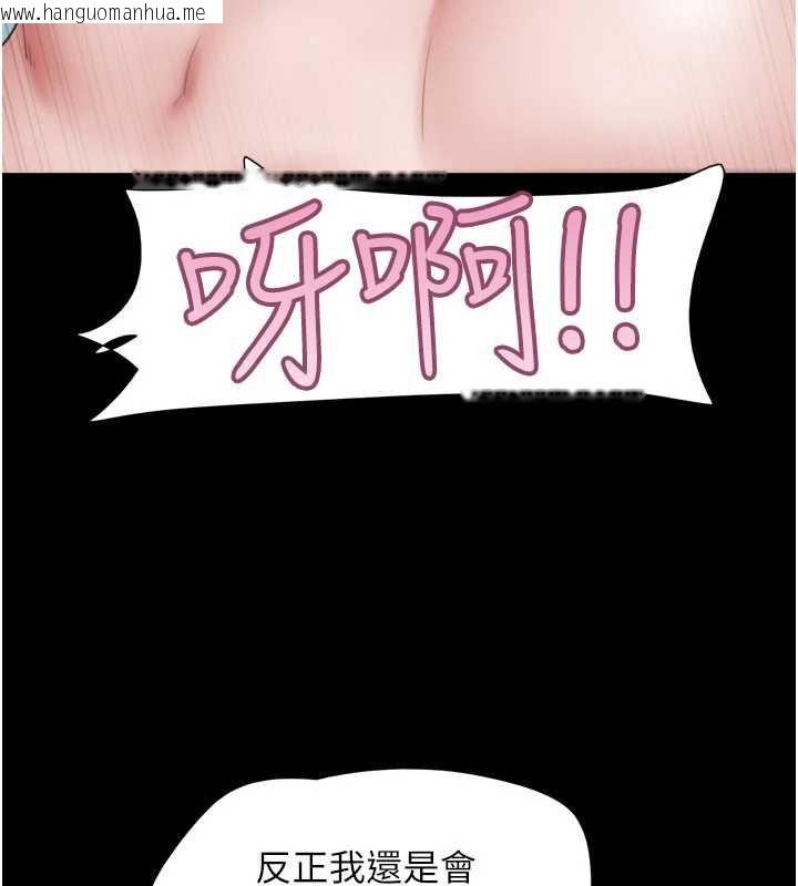 韩国漫画韶恩韩漫_韶恩-第73话-没人被冷落的3P在线免费阅读-韩国漫画-第65张图片