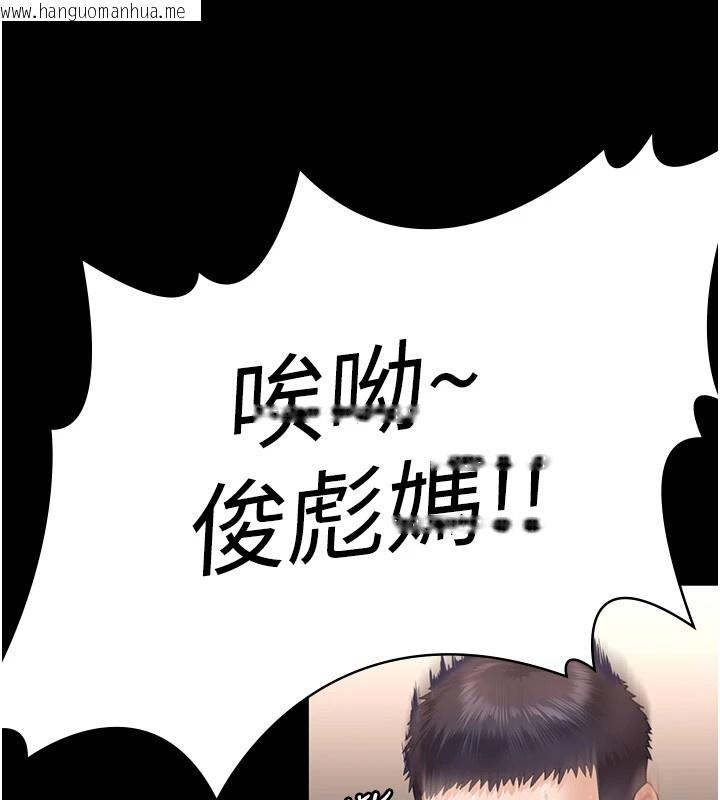 韩国漫画守护妳韩漫_守护妳-第1话-红杏出墙的妈妈在线免费阅读-韩国漫画-第45张图片