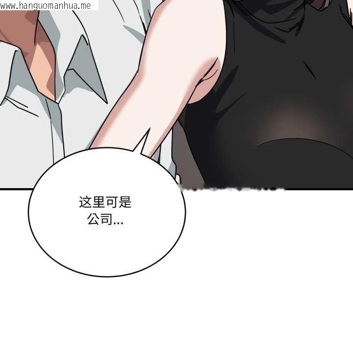 韩国漫画当狗不丢人韩漫_当狗不丢人-第31话在线免费阅读-韩国漫画-第115张图片