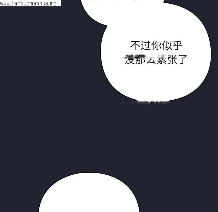 韩国漫画摸鱼生存指南/上班不要太认真韩漫_摸鱼生存指南/上班不要太认真-第23话在线免费阅读-韩国漫画-第150张图片